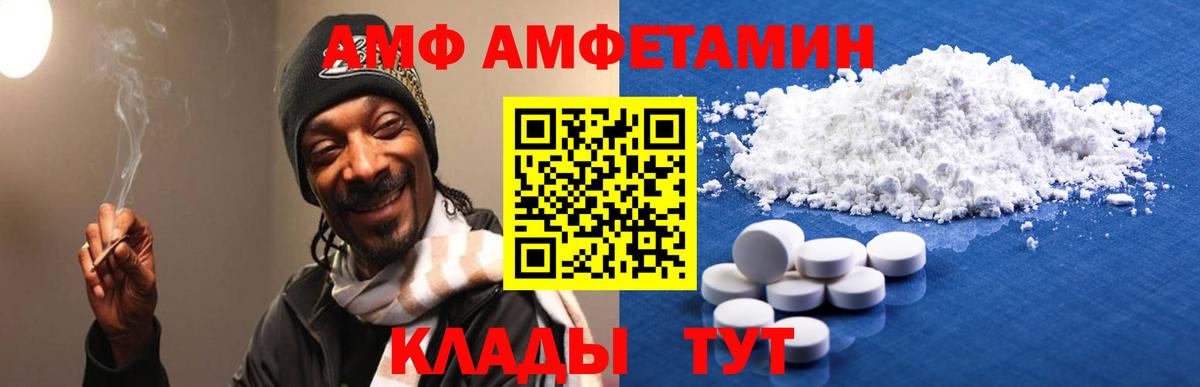 Сланцы  АМФ 98%  АМФ  Вход с VPN 