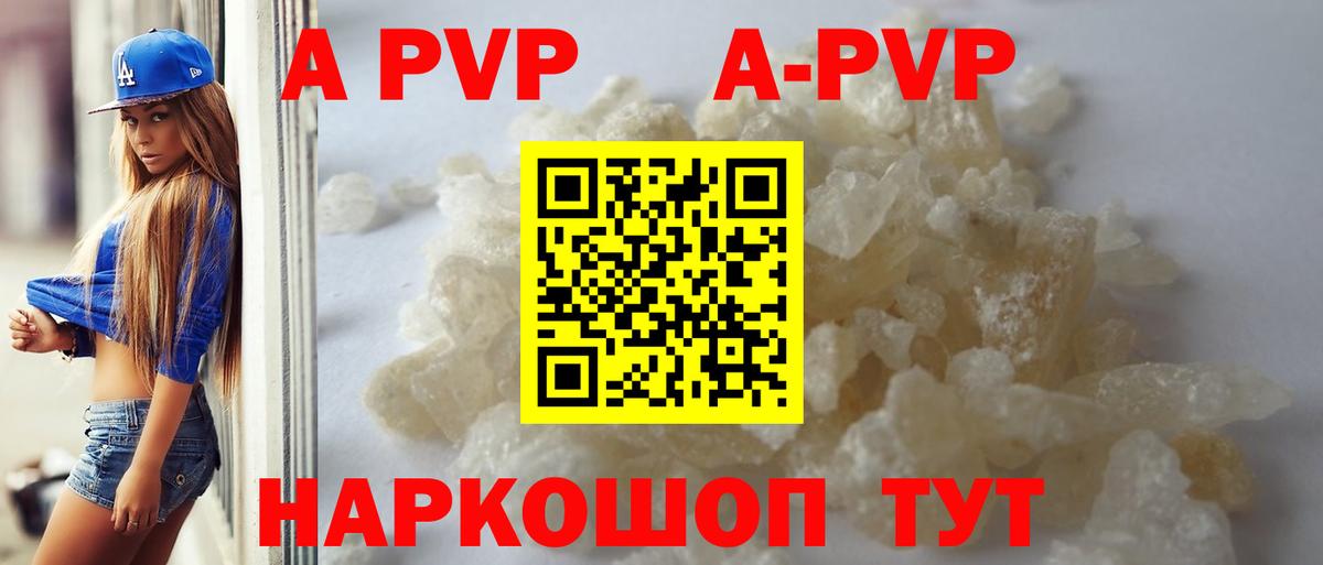 Сланцы  Alpha PVP Crystall  Вход с VPN  APVP СК КРИС  APVP СК 