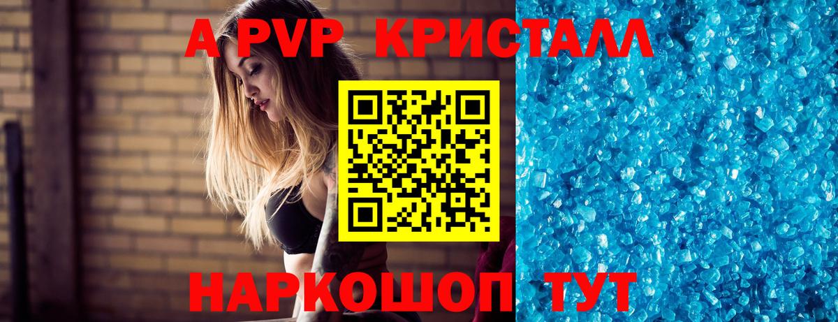 Alpha PVP СК Сланцы