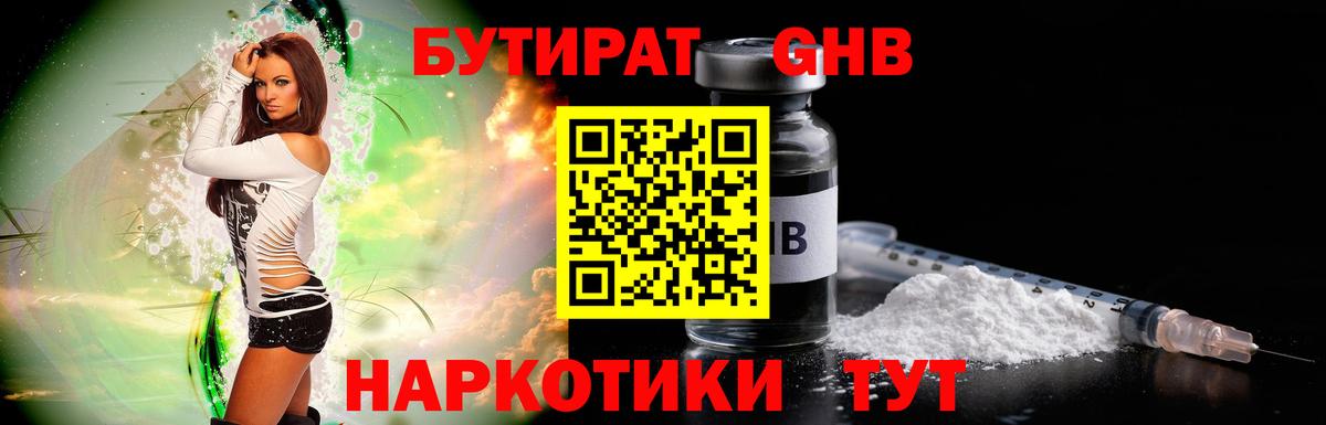 Сланцы  Бутират буратино  Бутират  Вход с VPN 