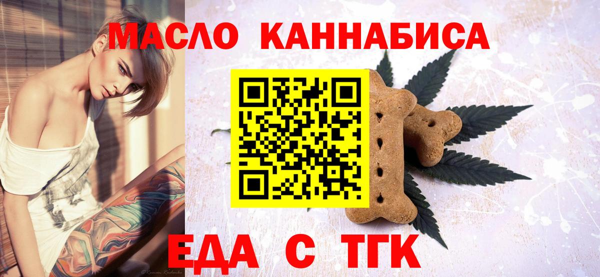 Печенье с ТГК марихуана Сланцы