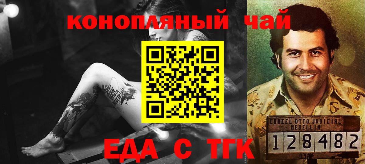 Сланцы  Печенье с ТГК конопля  Вход с VPN 