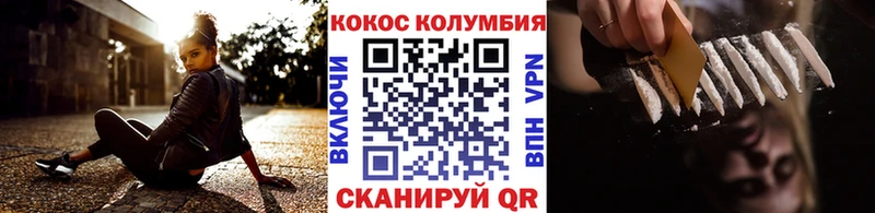 купить наркоту  Сланцы  Кокаин 97% 