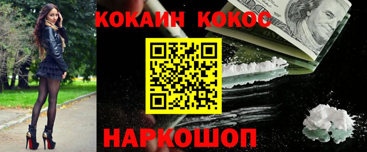 COCAIN Перу Сланцы