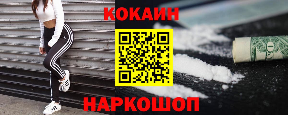 Сланцы  COCAIN VHQ  Кокаин  Cocaine Fish Scale  Вход с VPN 
