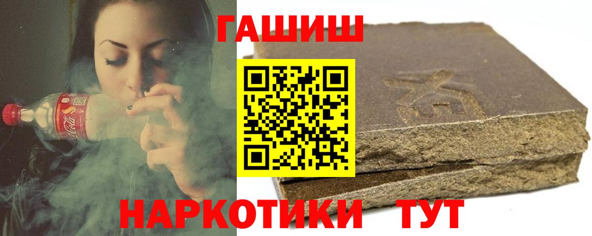 ГАШ Premium Сланцы