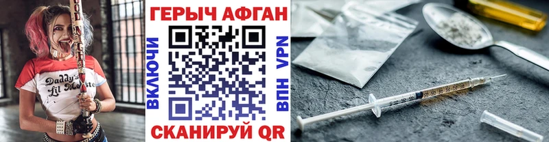 ГЕРОИН Афган Сланцы
