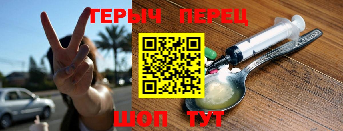 Героин VHQ  Вход с VPN  Сланцы 