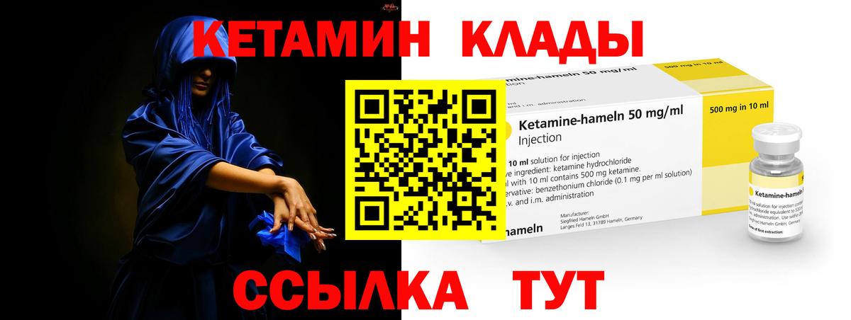 Сланцы  Кетамин VHQ  КЕТАМИН ketamine  Вход с VPN 