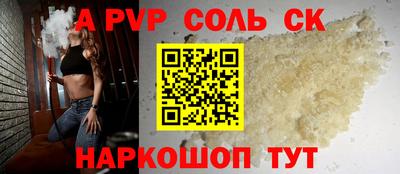 а пвп мука Мирный