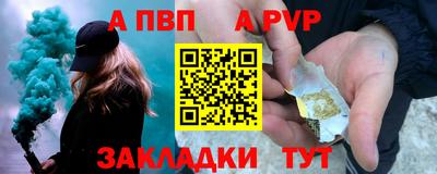 а пвп мука Мирный