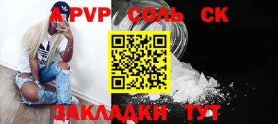 а пвп мука Мирный