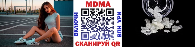 купить наркоту  MEGA ссылки  MDMA VHQ  Сланцы 
