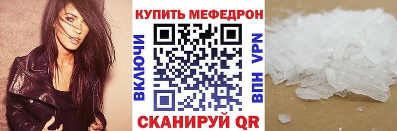МЕФ мяу мяу  закладка  Сланцы 