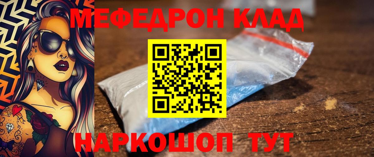 МЕФ mephedrone  Вход с VPN  Мефедрон  продажа наркотиков  Сланцы  Меф VHQ 