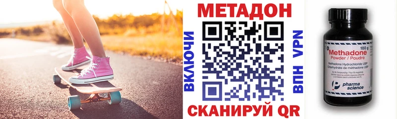 МЕТАДОН мёд  наркотики  Сланцы 