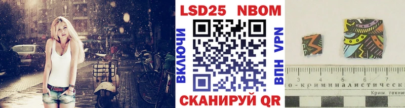 Марки 25I-NBOMe 1,5мг Сланцы