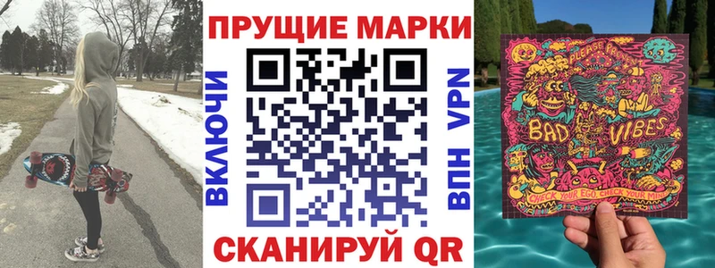 Марки 25I-NBOMe 1500мкг  цена наркотик  Сланцы 