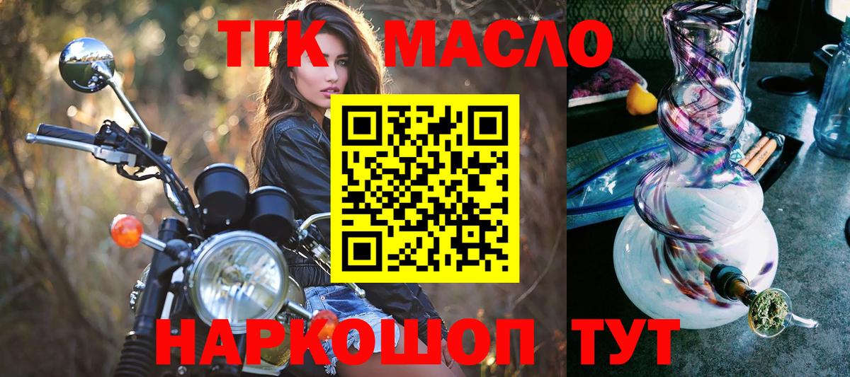 сколько стоит  ТГК вейп  Вход с VPN  Сланцы 
